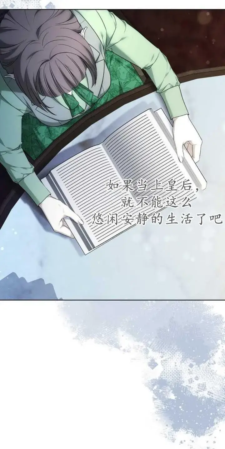 《傲慢时代》第37话图15