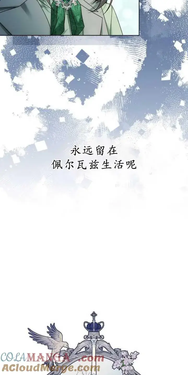 《傲慢时代》第37话图17