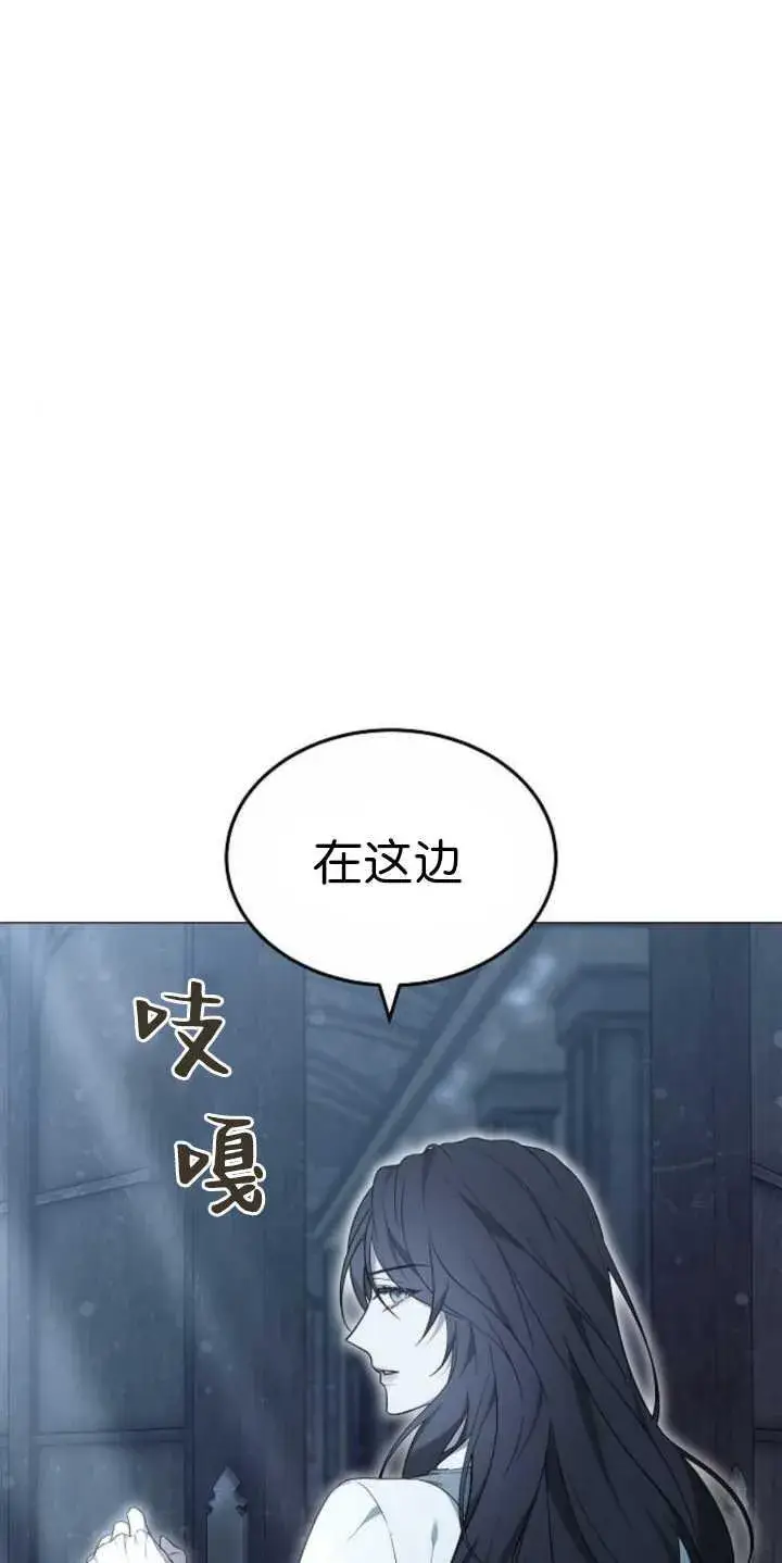 《傲慢时代》第37话图2
