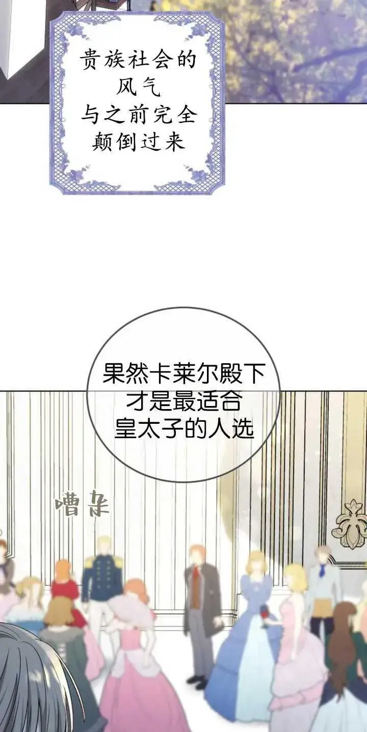 《傲慢时代》第37话图20