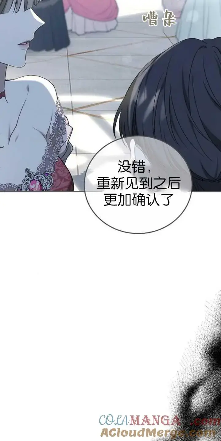 《傲慢时代》第37话图21