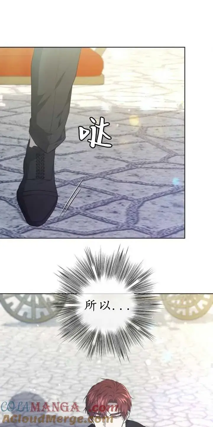 《傲慢时代》第37话图25