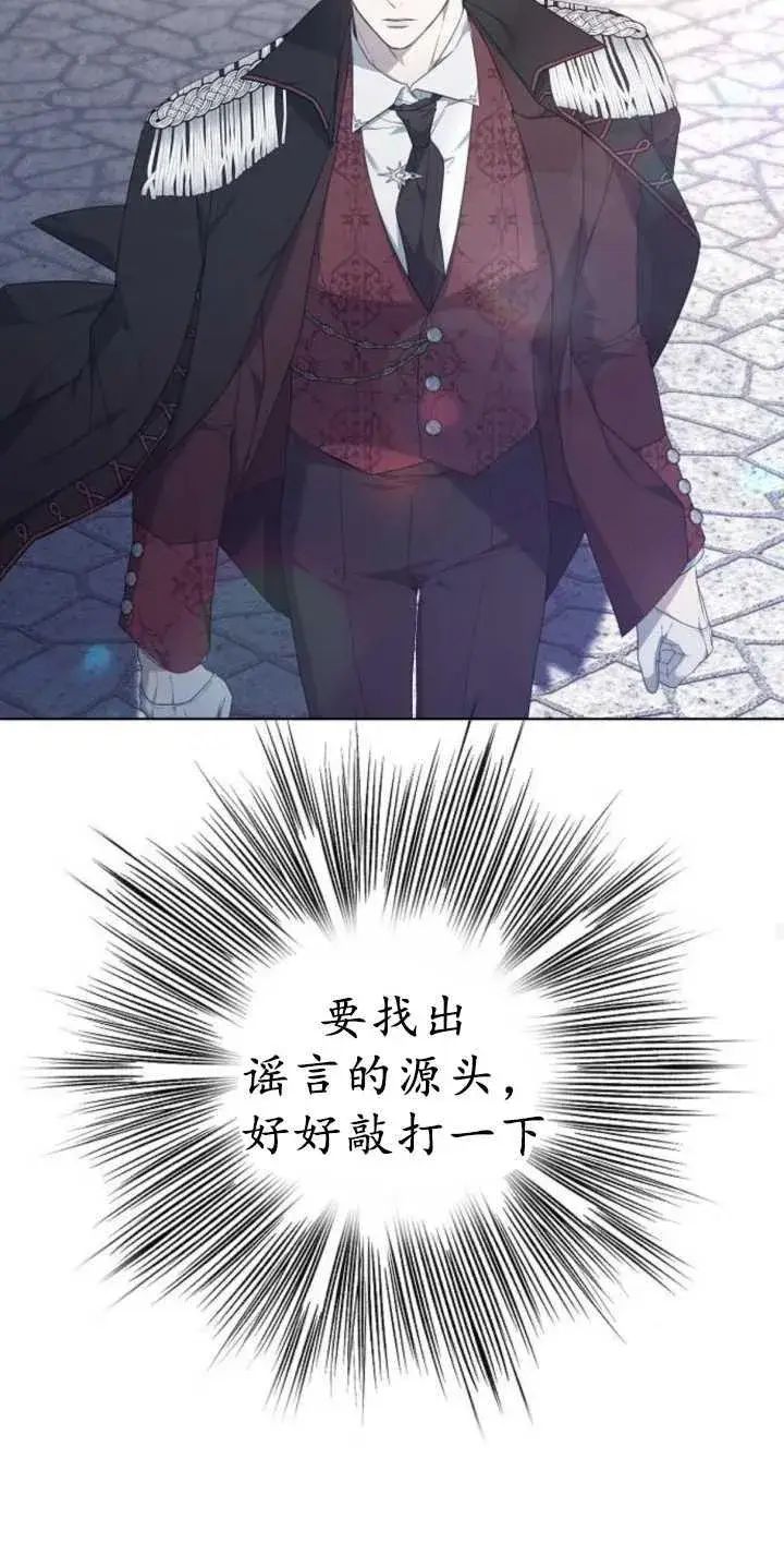 《傲慢时代》第37话图26