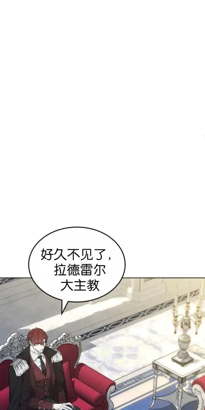 《傲慢时代》第37话图27