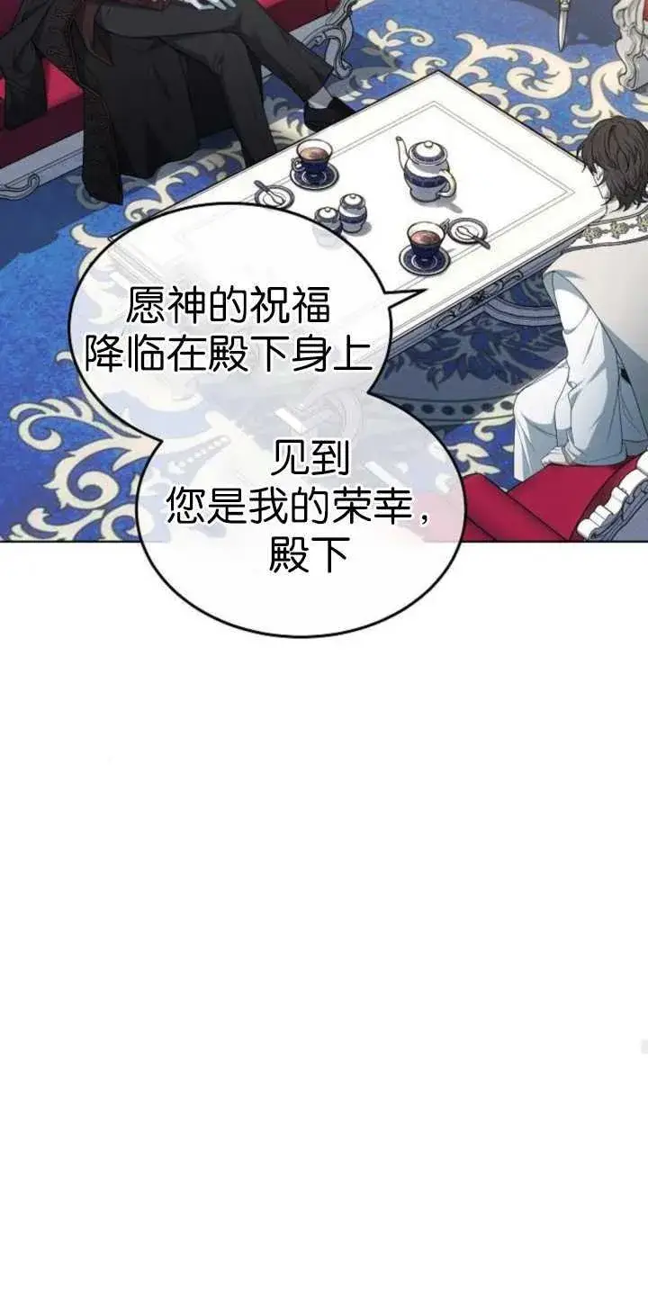 《傲慢时代》第37话图28