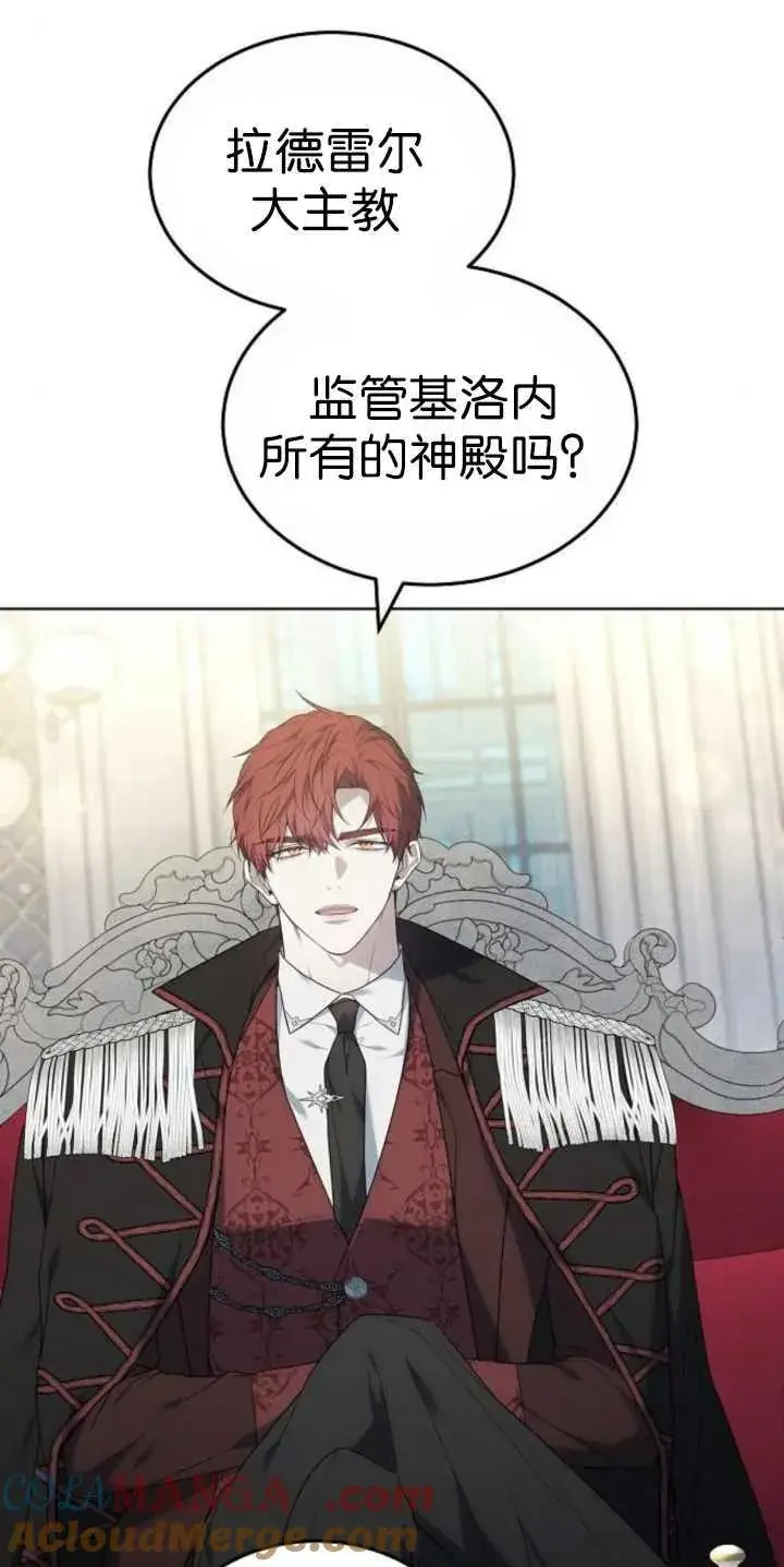 《傲慢时代》第37话图29