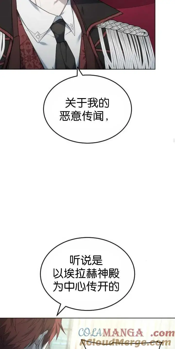 《傲慢时代》第37话图33