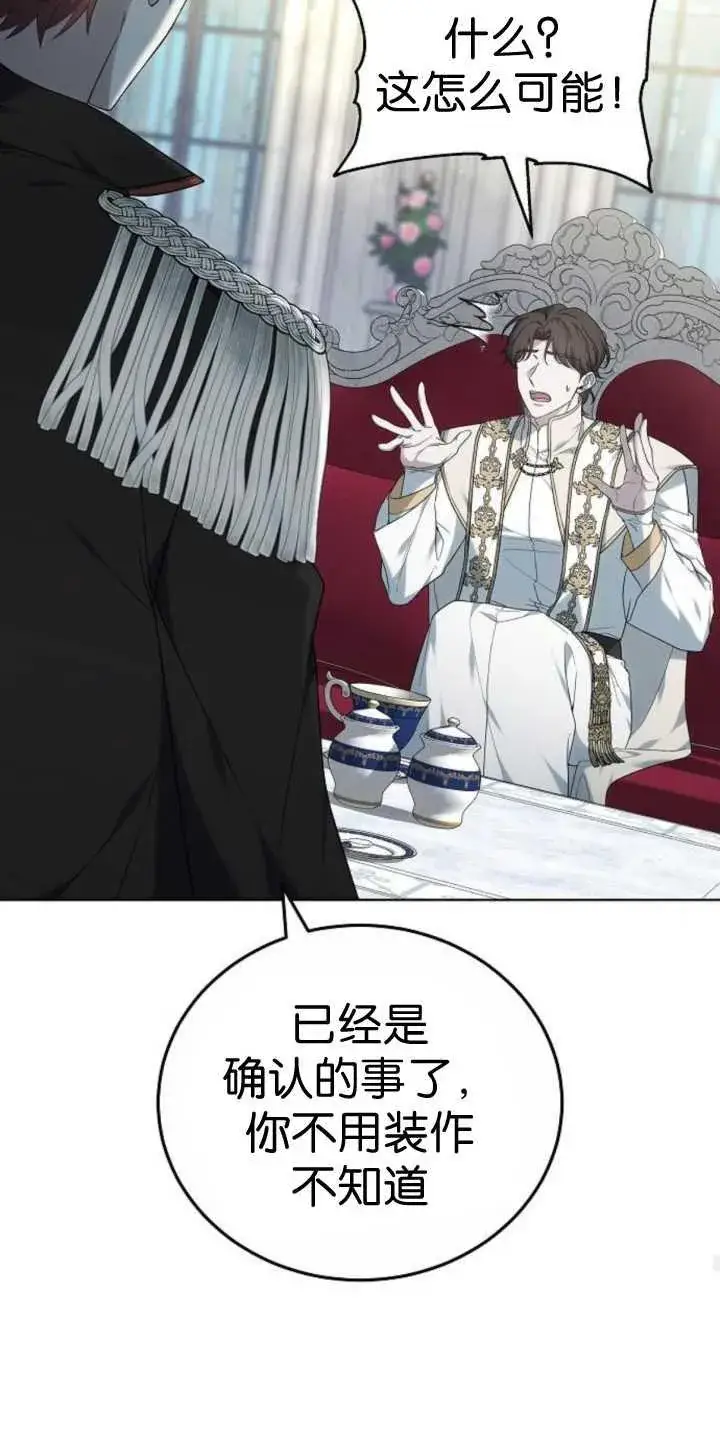 《傲慢时代》第37话图34