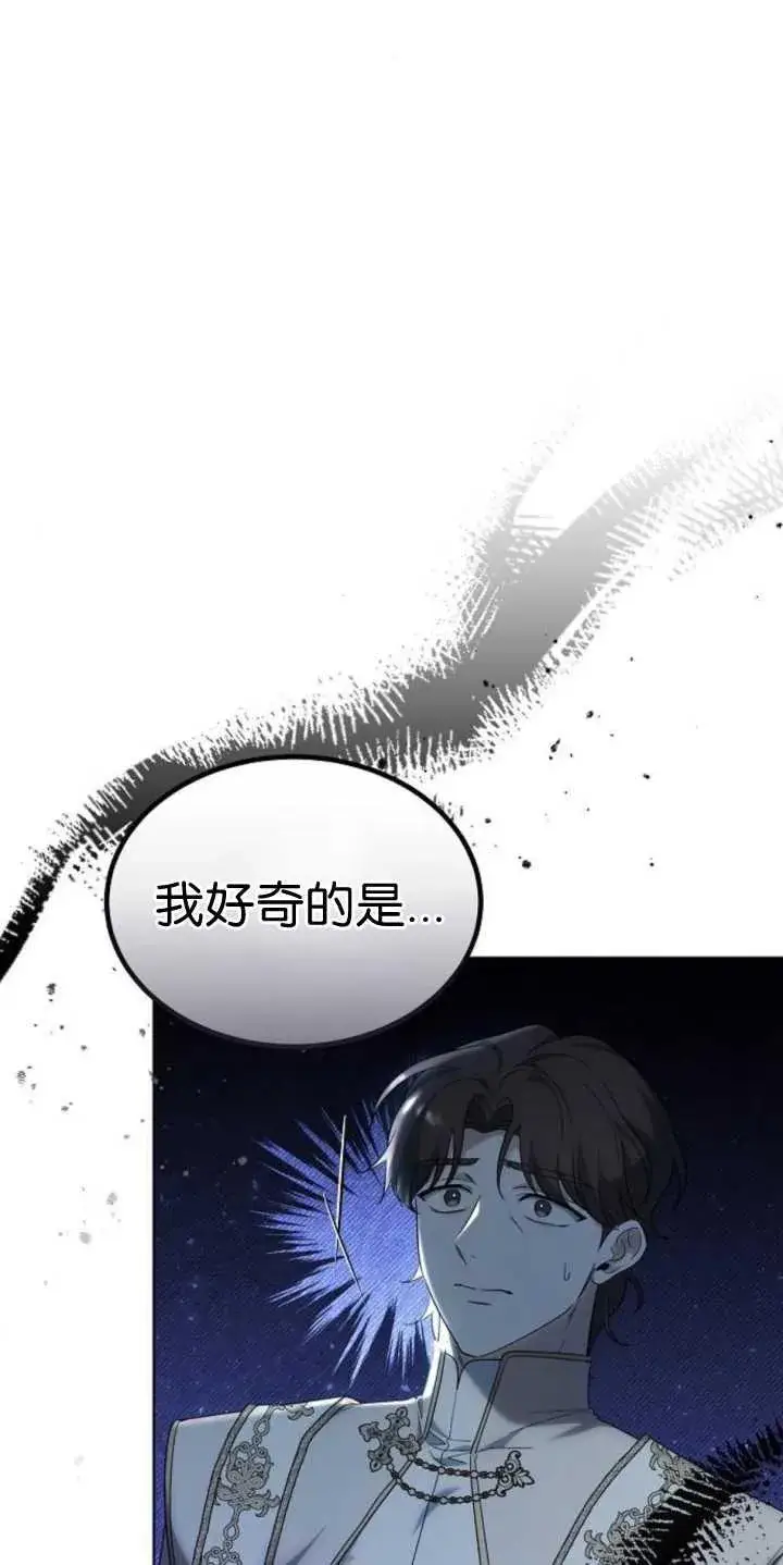 《傲慢时代》第37话图35