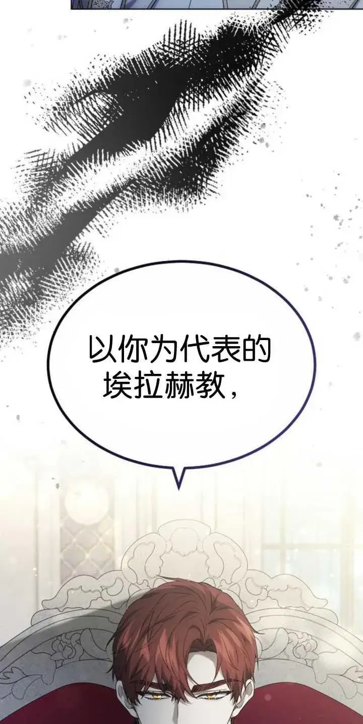 《傲慢时代》第37话图36