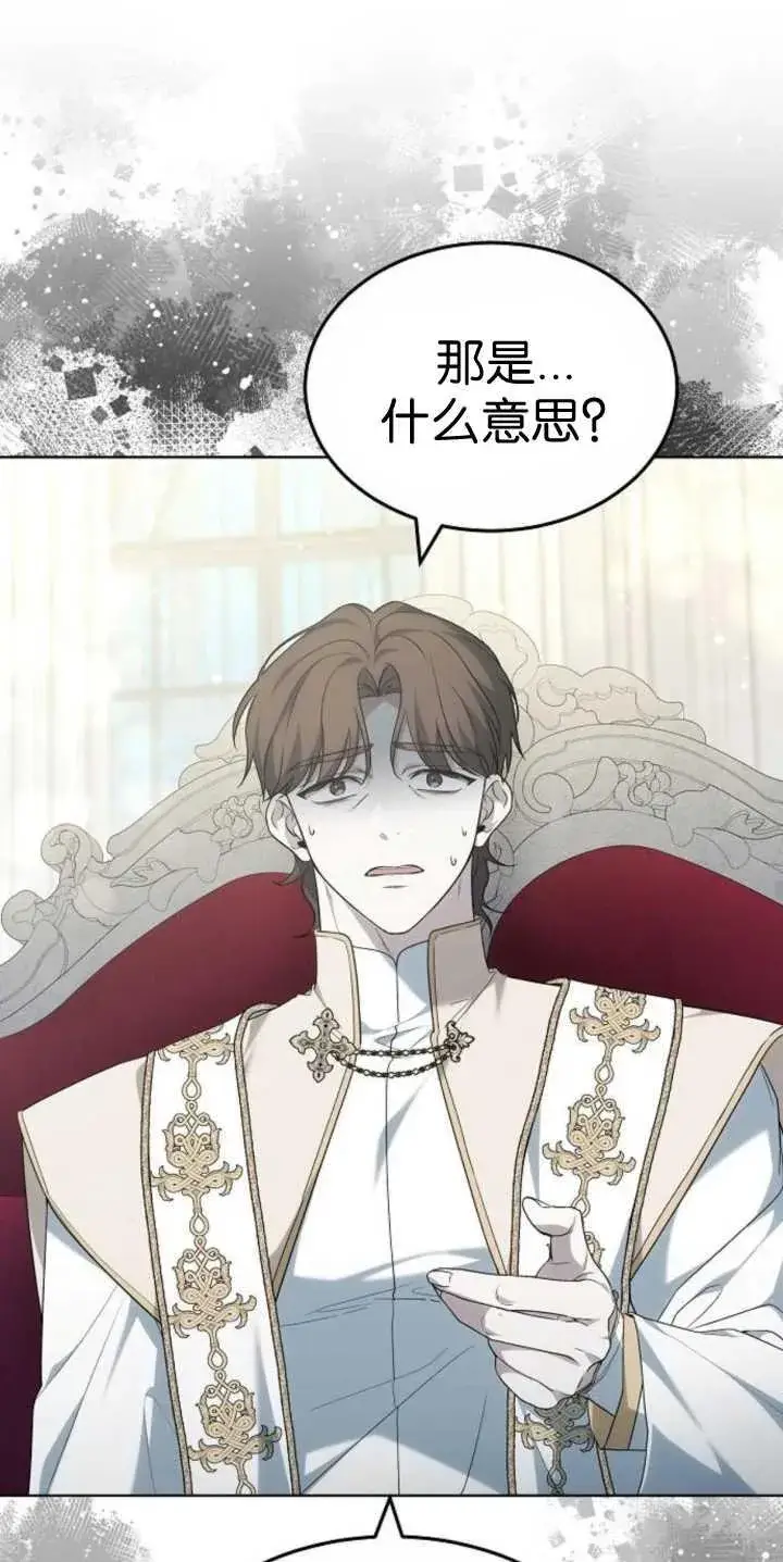 《傲慢时代》第37话图38