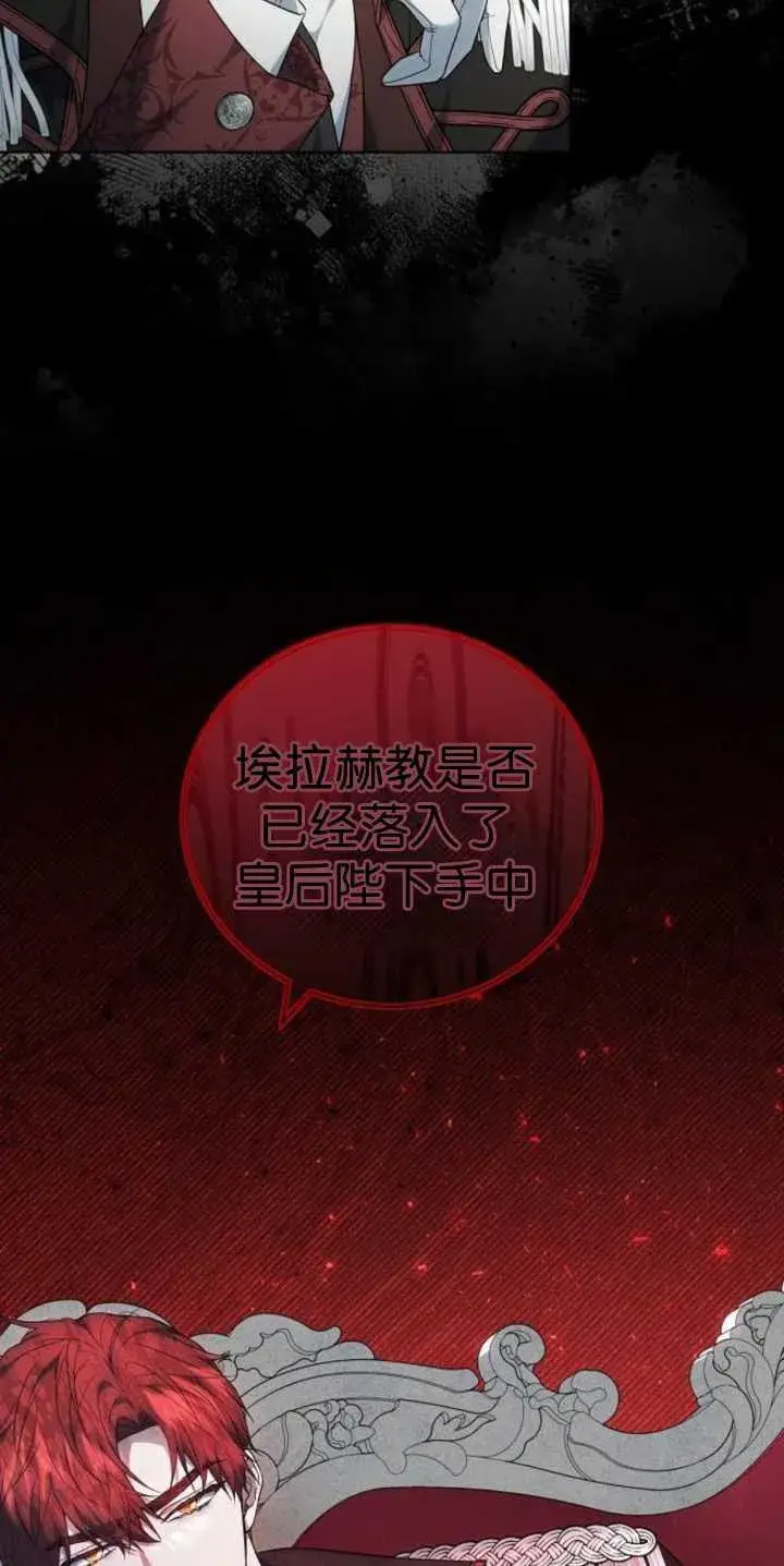 《傲慢时代》第37话图40