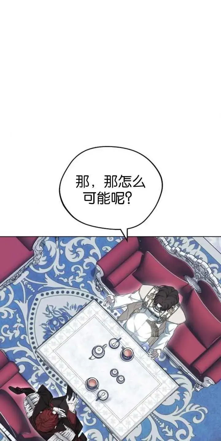 《傲慢时代》第37话图42
