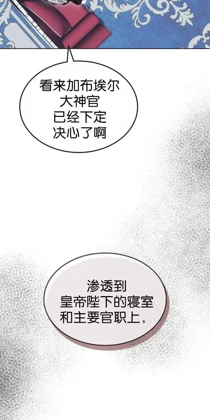 《傲慢时代》第37话图43