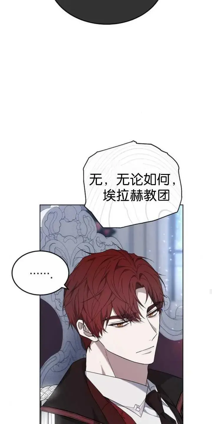 《傲慢时代》第37话图46