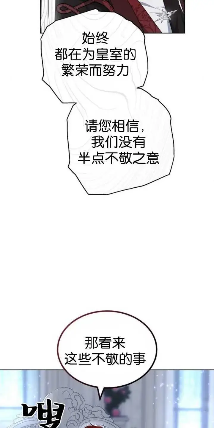 《傲慢时代》第37话图47