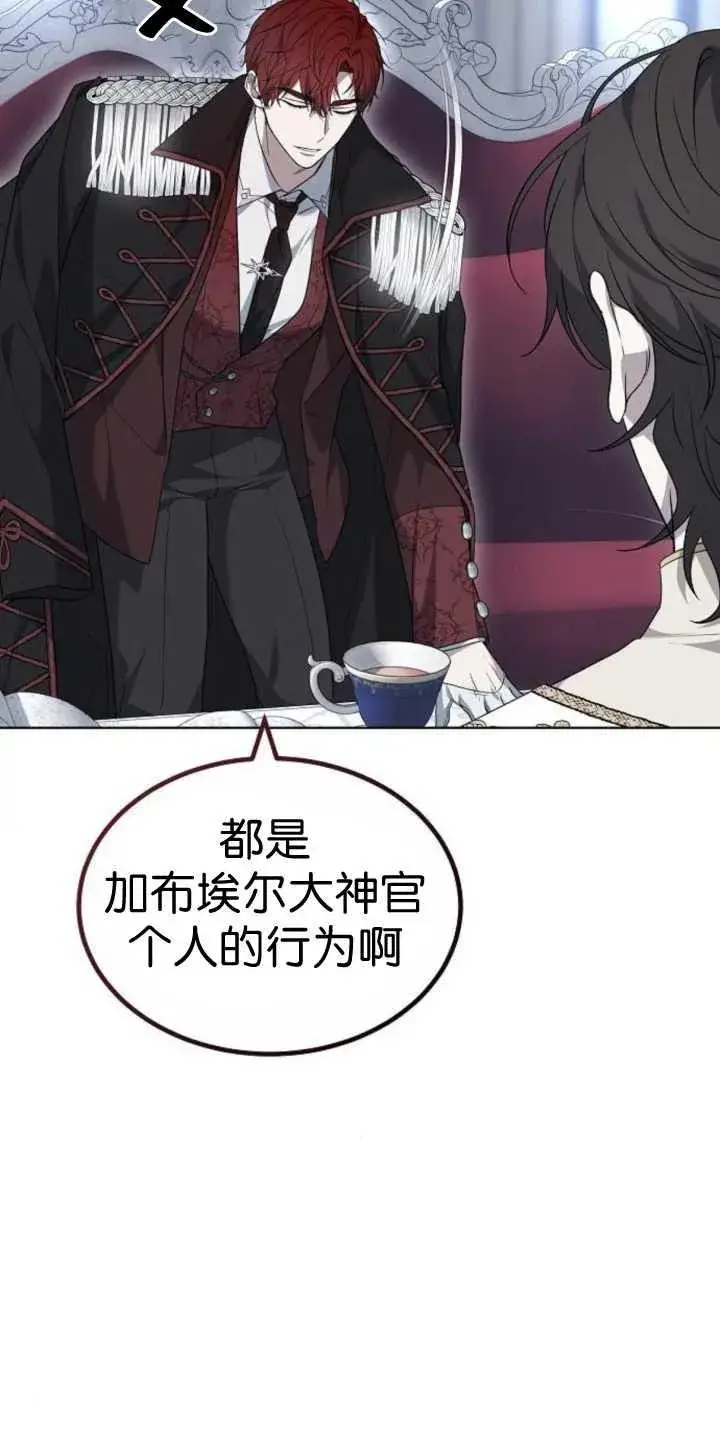 《傲慢时代》第37话图48
