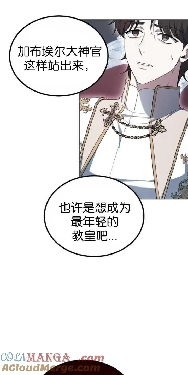 《傲慢时代》第37话图49
