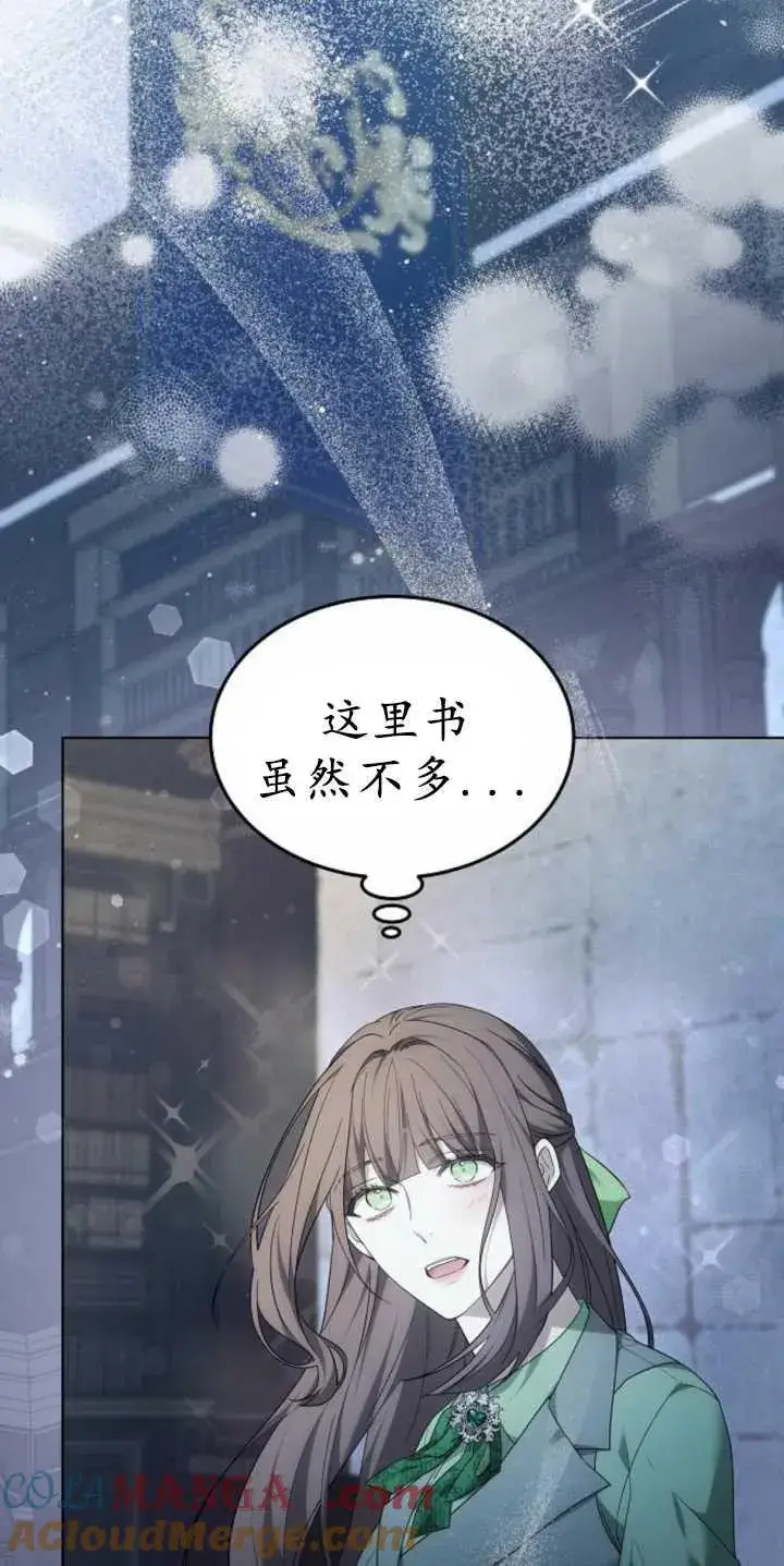 《傲慢时代》第37话图5