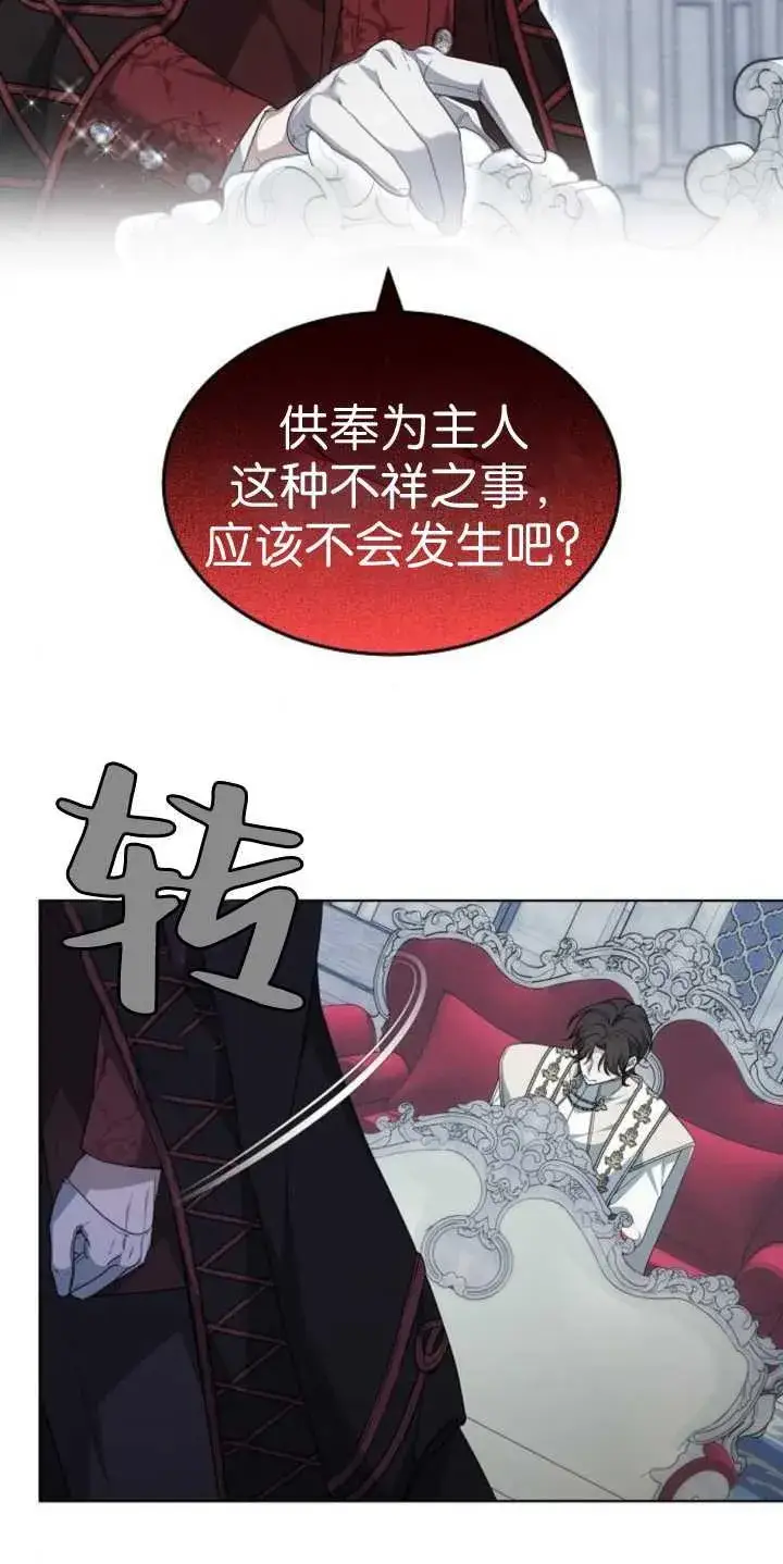 《傲慢时代》第37话图51