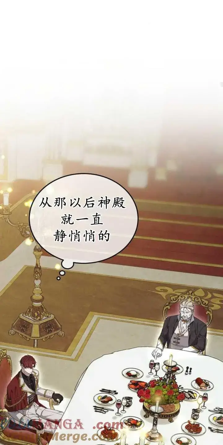 《傲慢时代》第37话图53