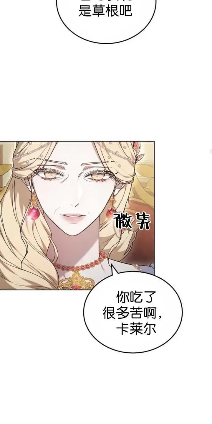 《傲慢时代》第37话图58