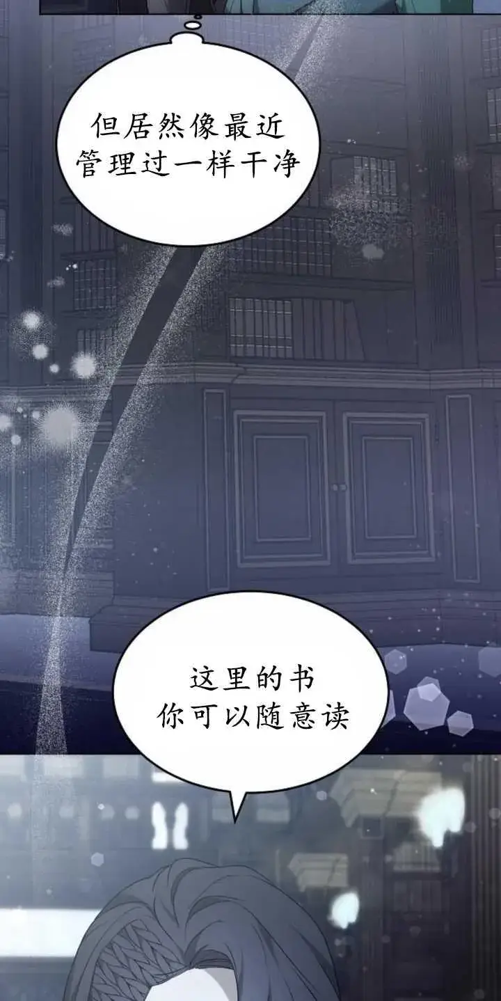《傲慢时代》第37话图6
