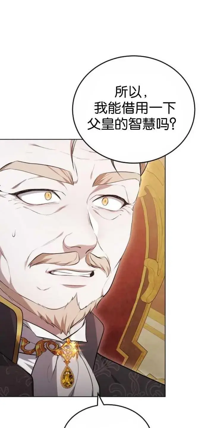 《傲慢时代》第37话图64