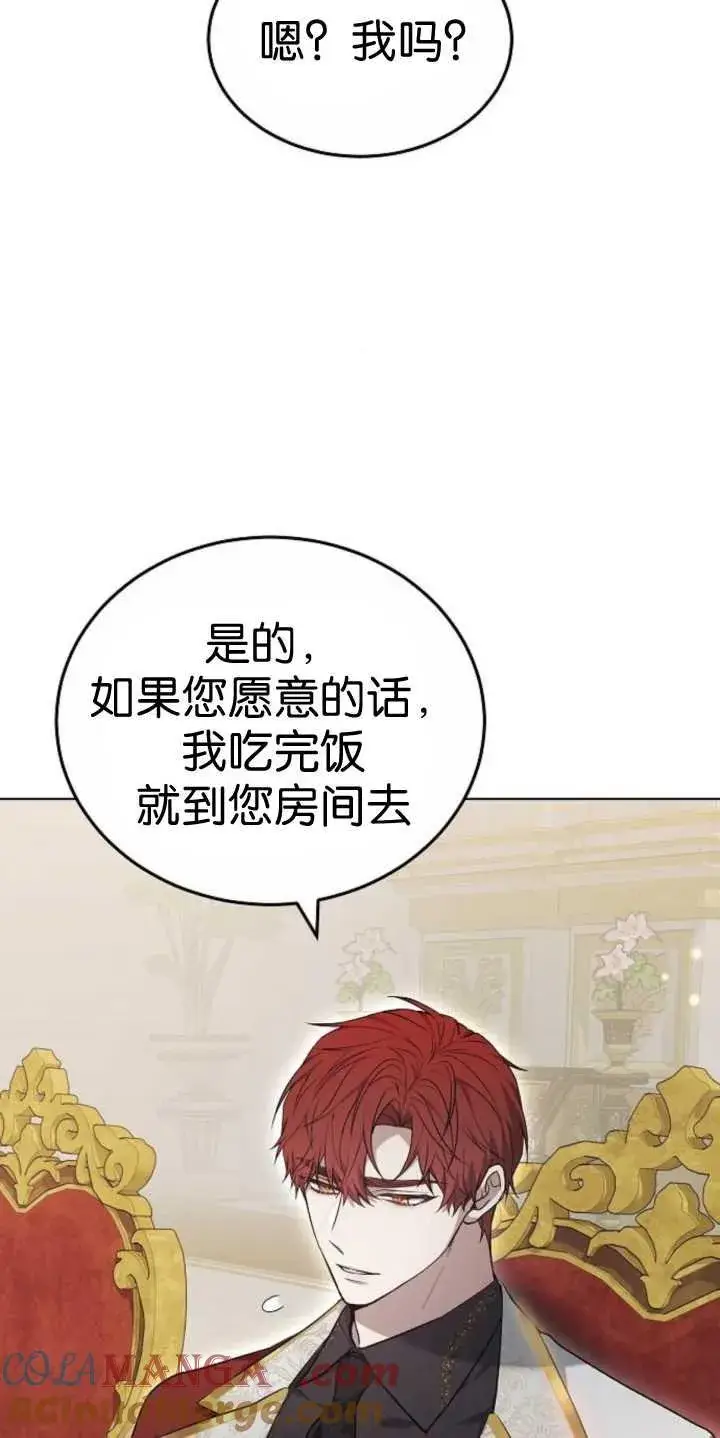 《傲慢时代》第37话图65