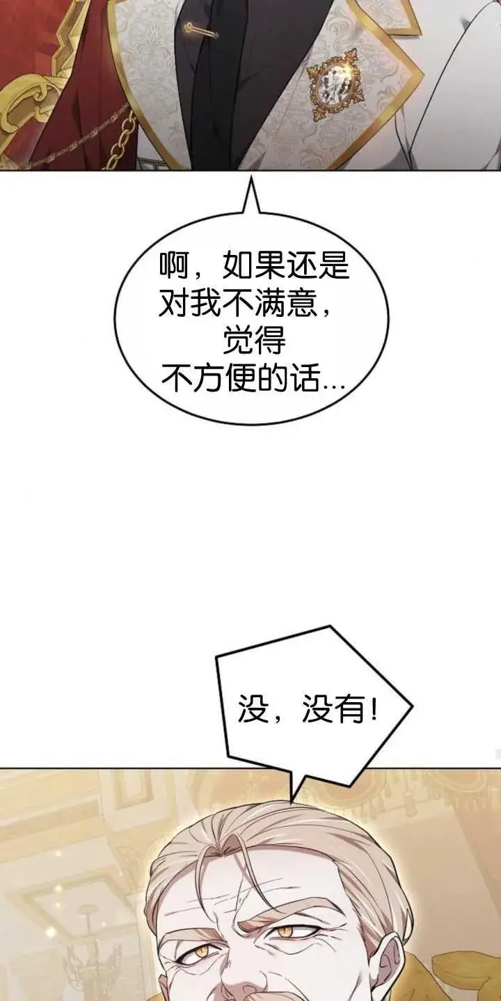 《傲慢时代》第37话图66