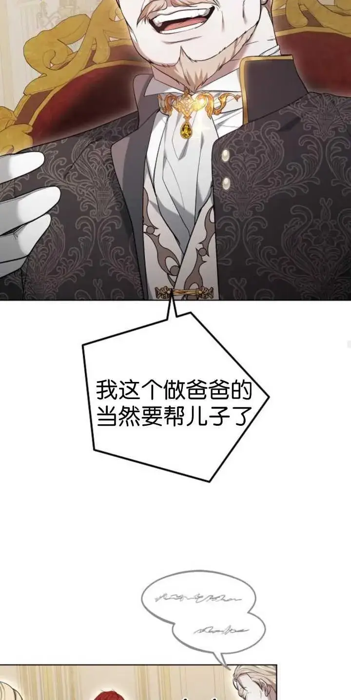 《傲慢时代》第37话图67