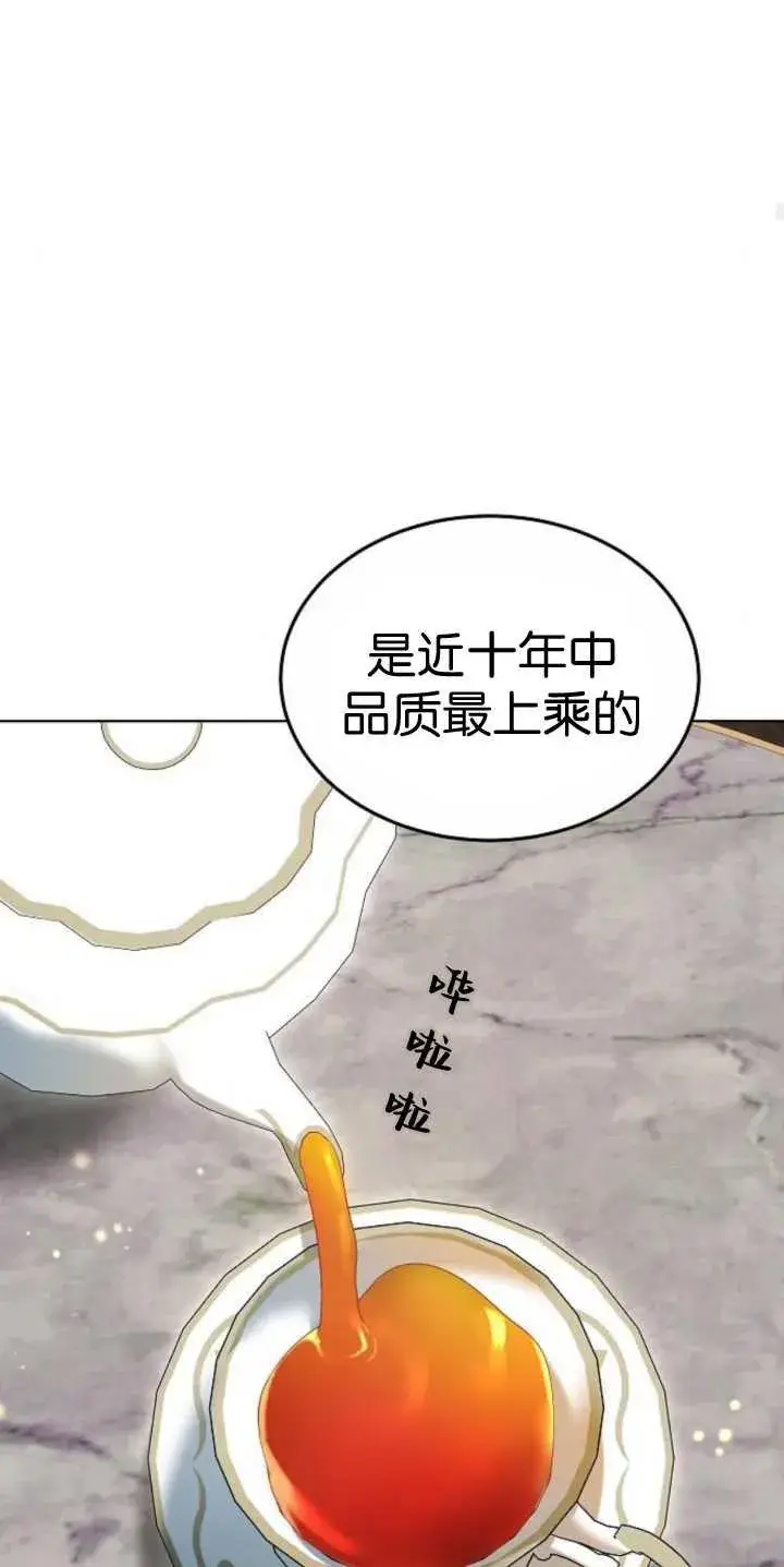 《傲慢时代》第37话图74