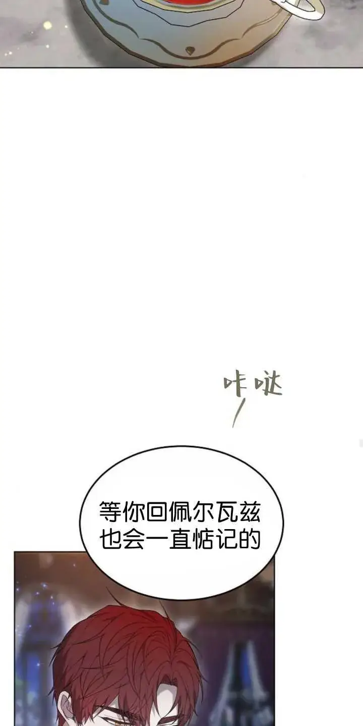 《傲慢时代》第37话图75