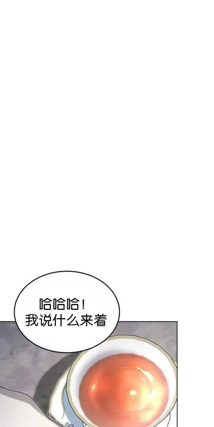 《傲慢时代》第37话图78