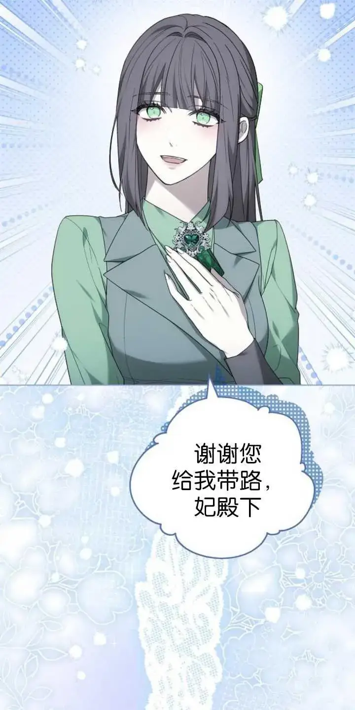 《傲慢时代》第37话图8