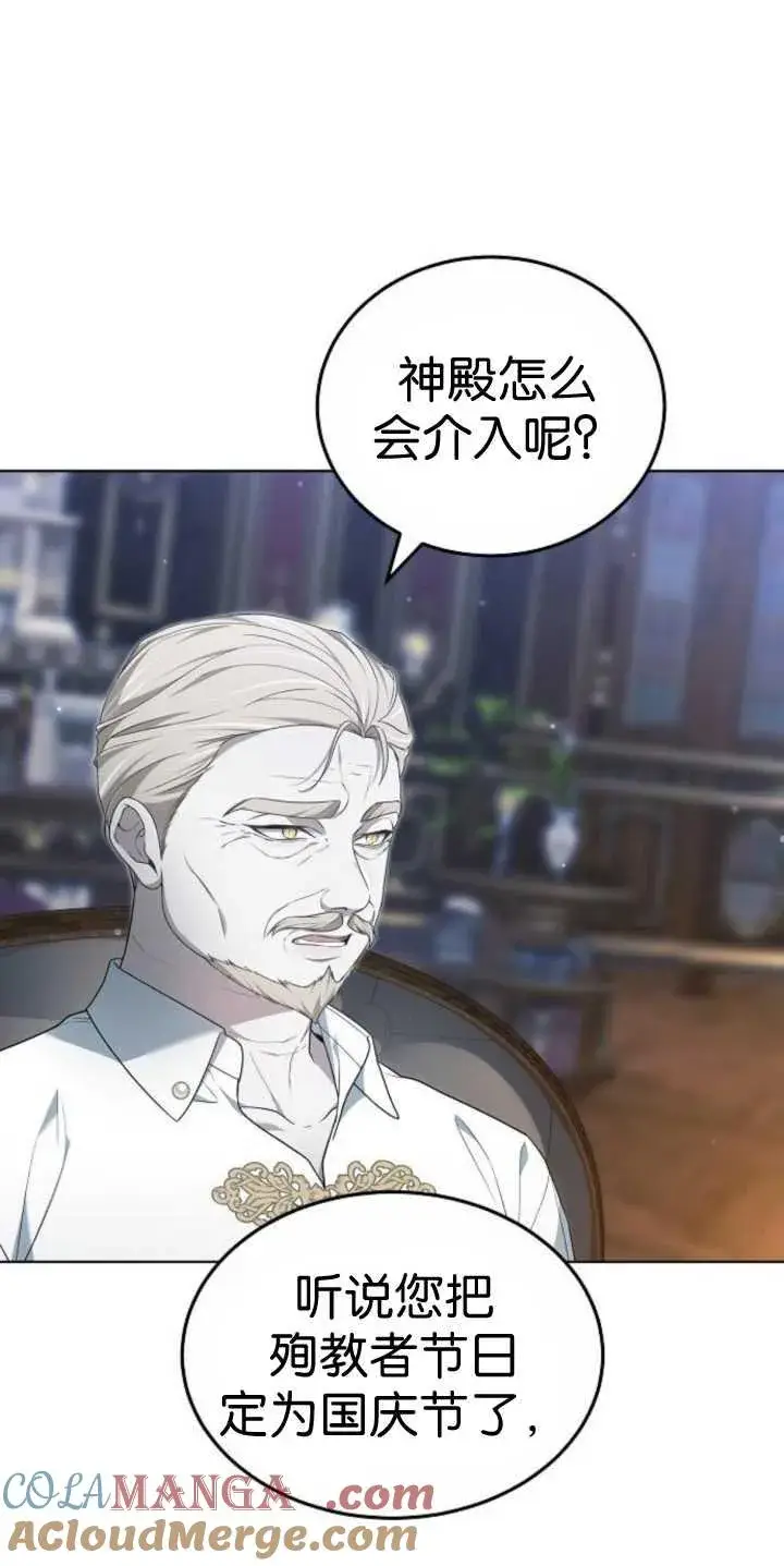 《傲慢时代》第37话图81
