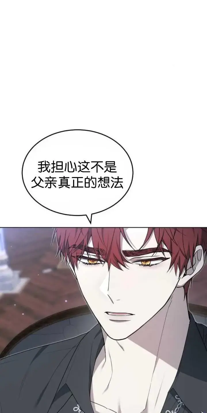 《傲慢时代》第37话图82