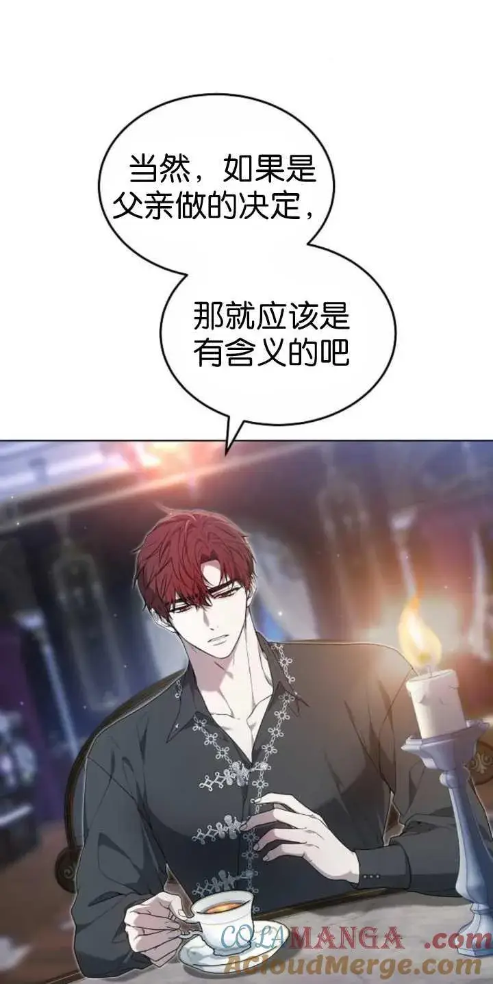 《傲慢时代》第37话图85
