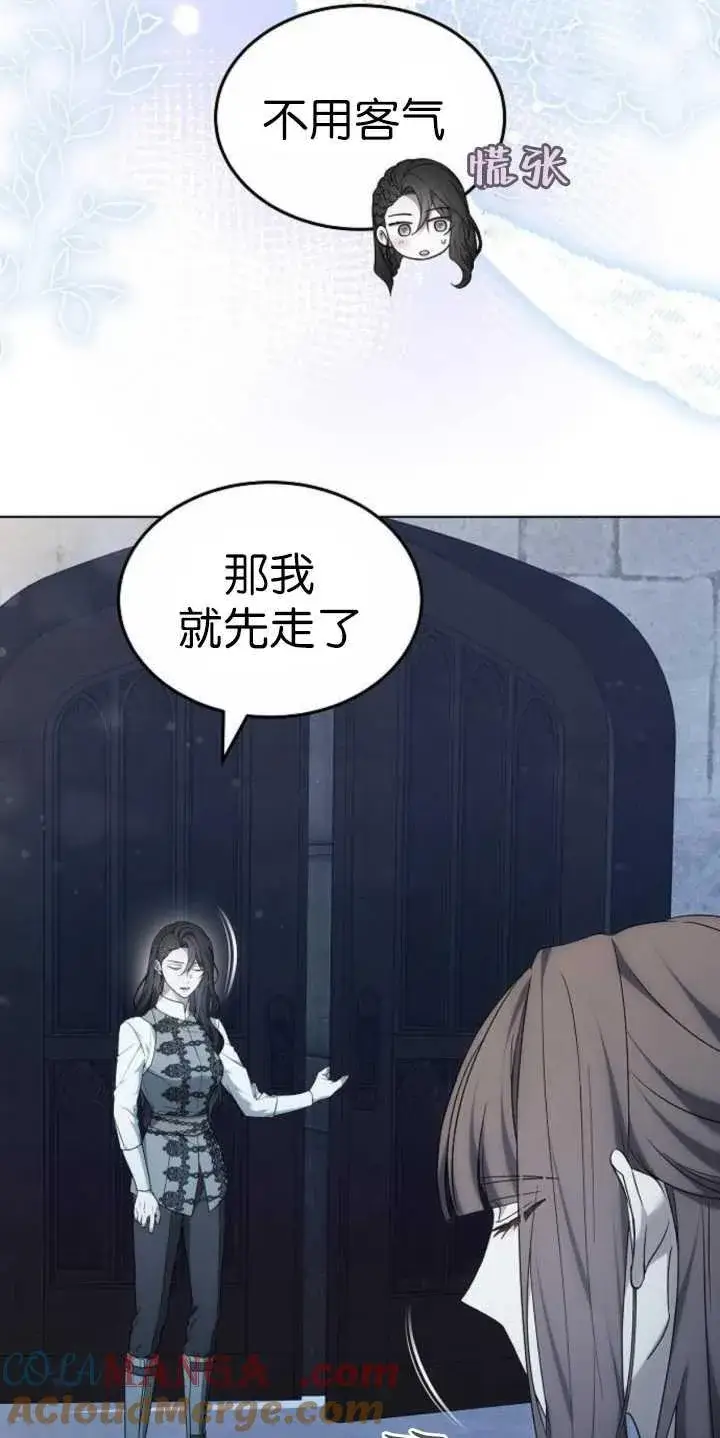 《傲慢时代》第37话图9