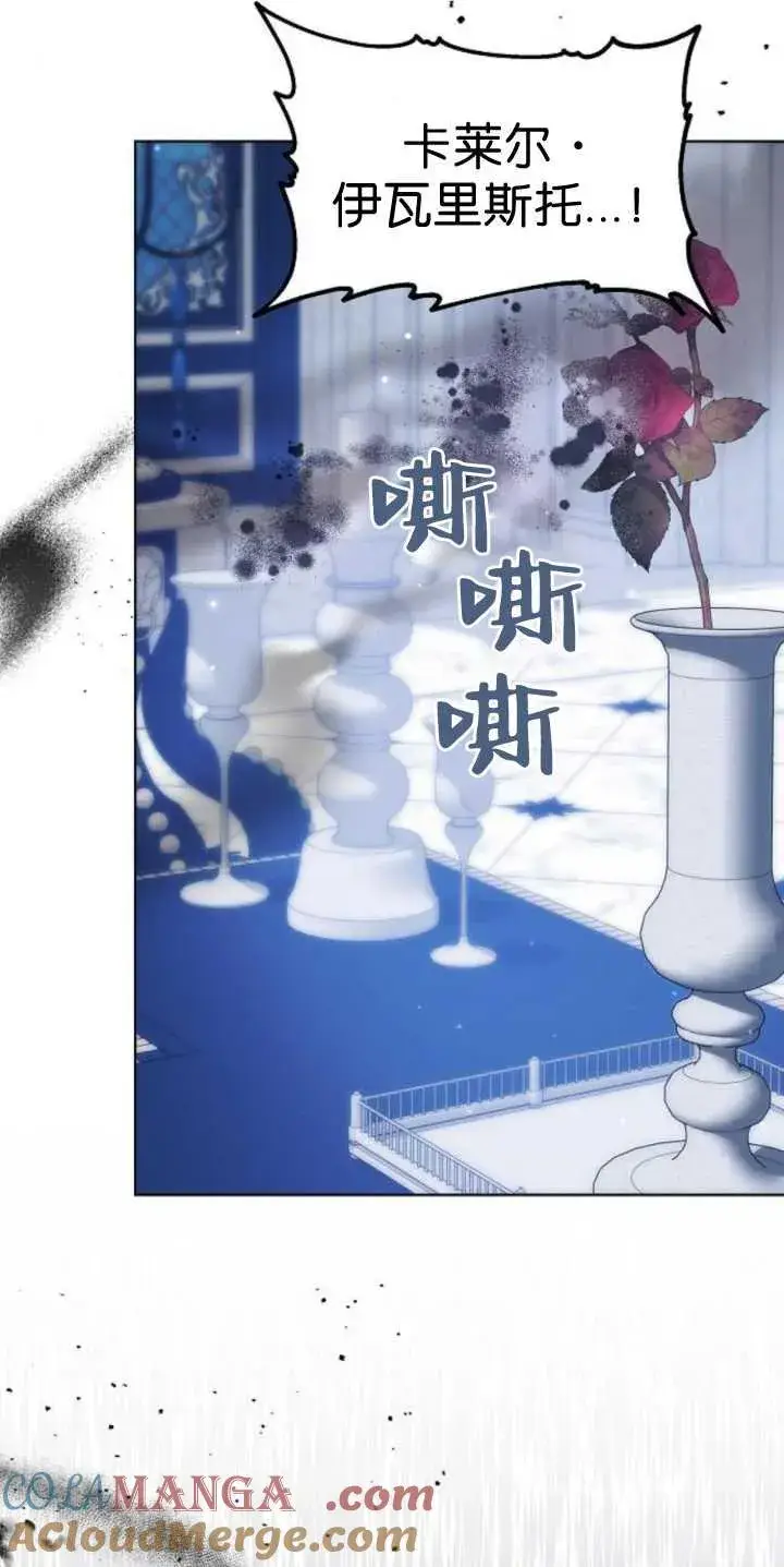 《傲慢时代》第37话图93