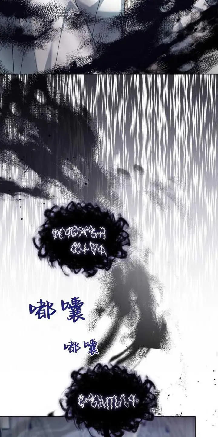 《傲慢时代》第37话图95