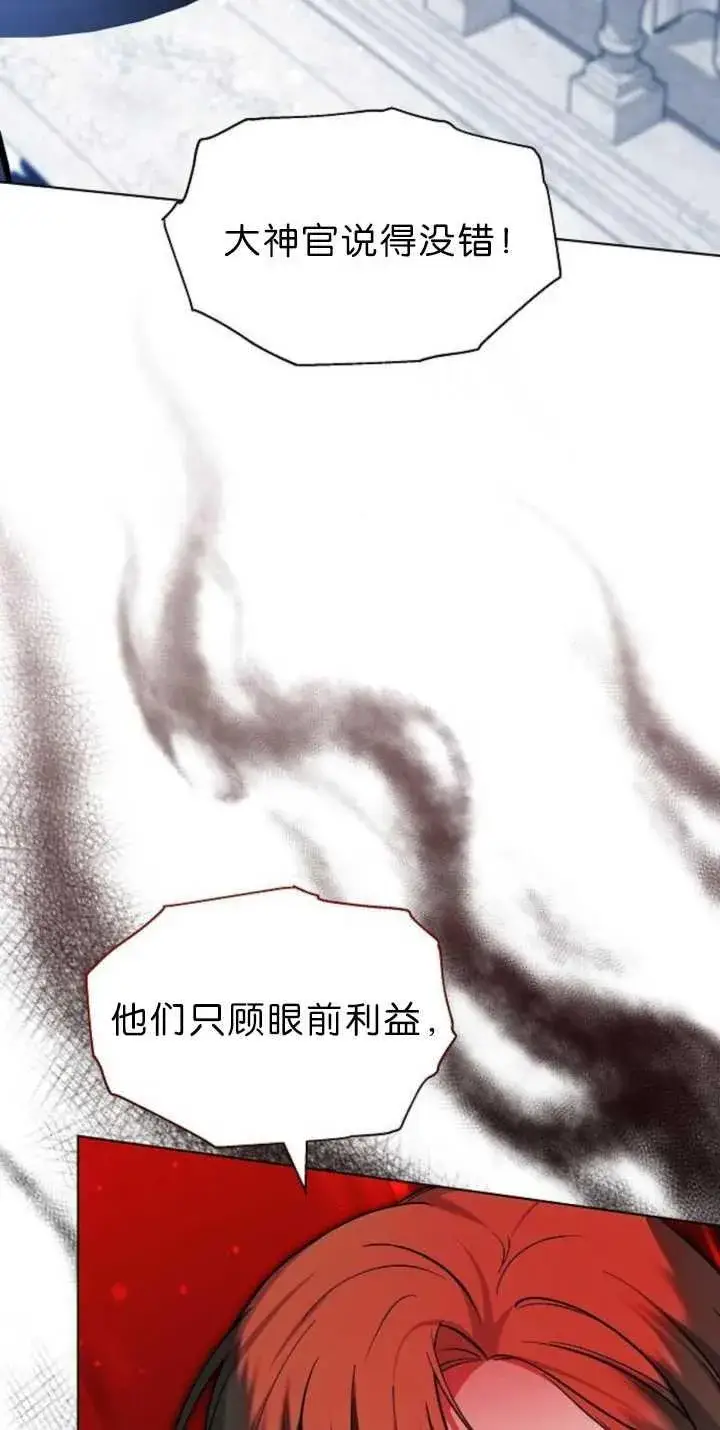 《傲慢时代》第38话图10