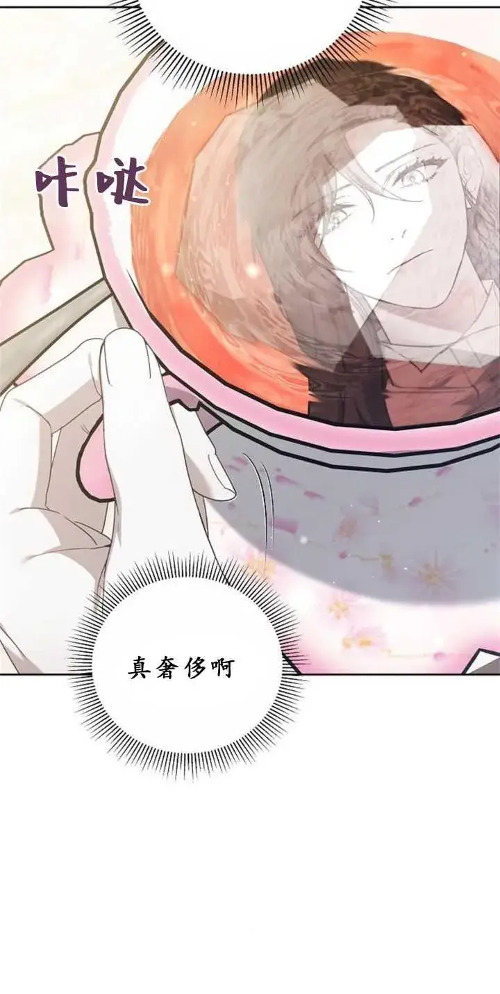 《傲慢时代》第38话图100
