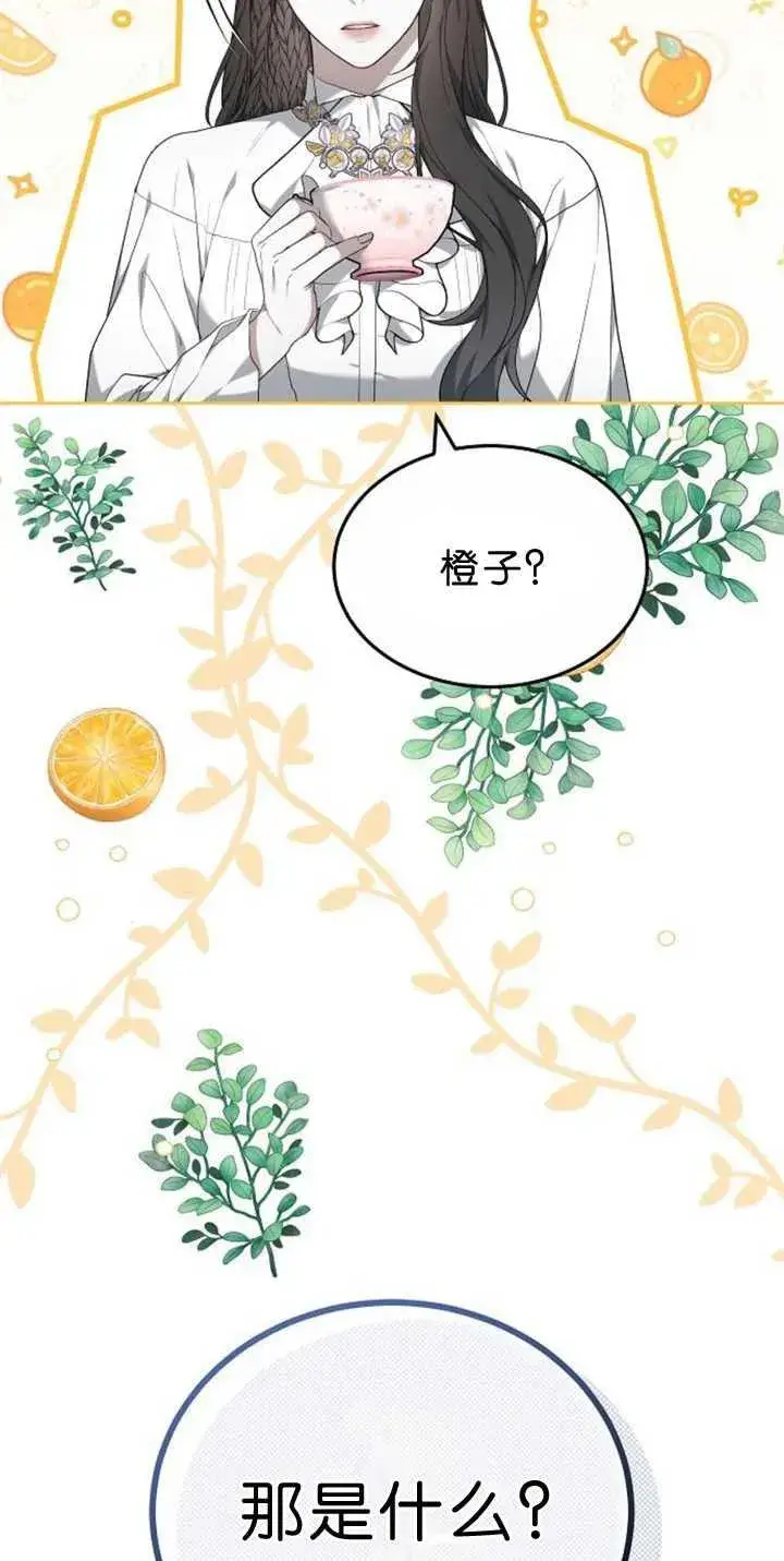 《傲慢时代》第38话图103