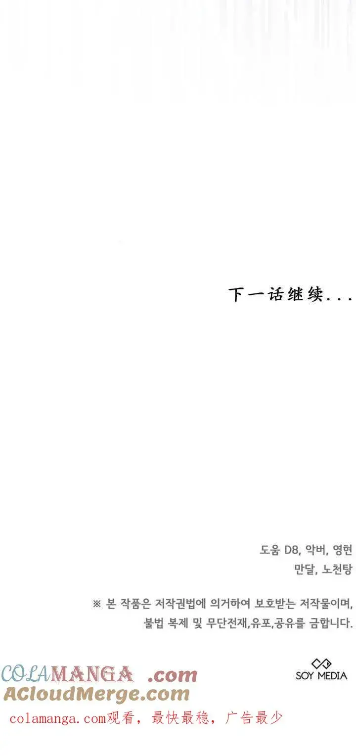 《傲慢时代》第38话图105