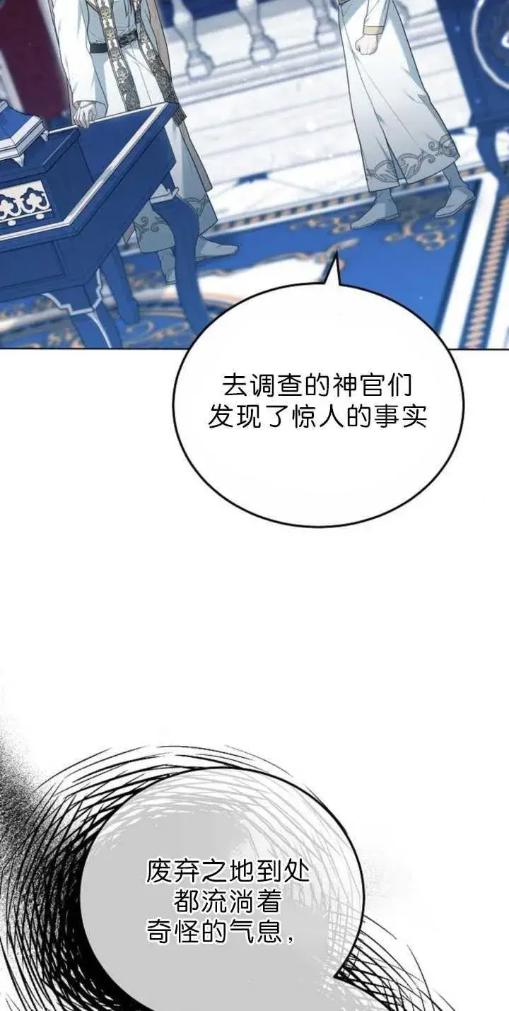 《傲慢时代》第38话图14