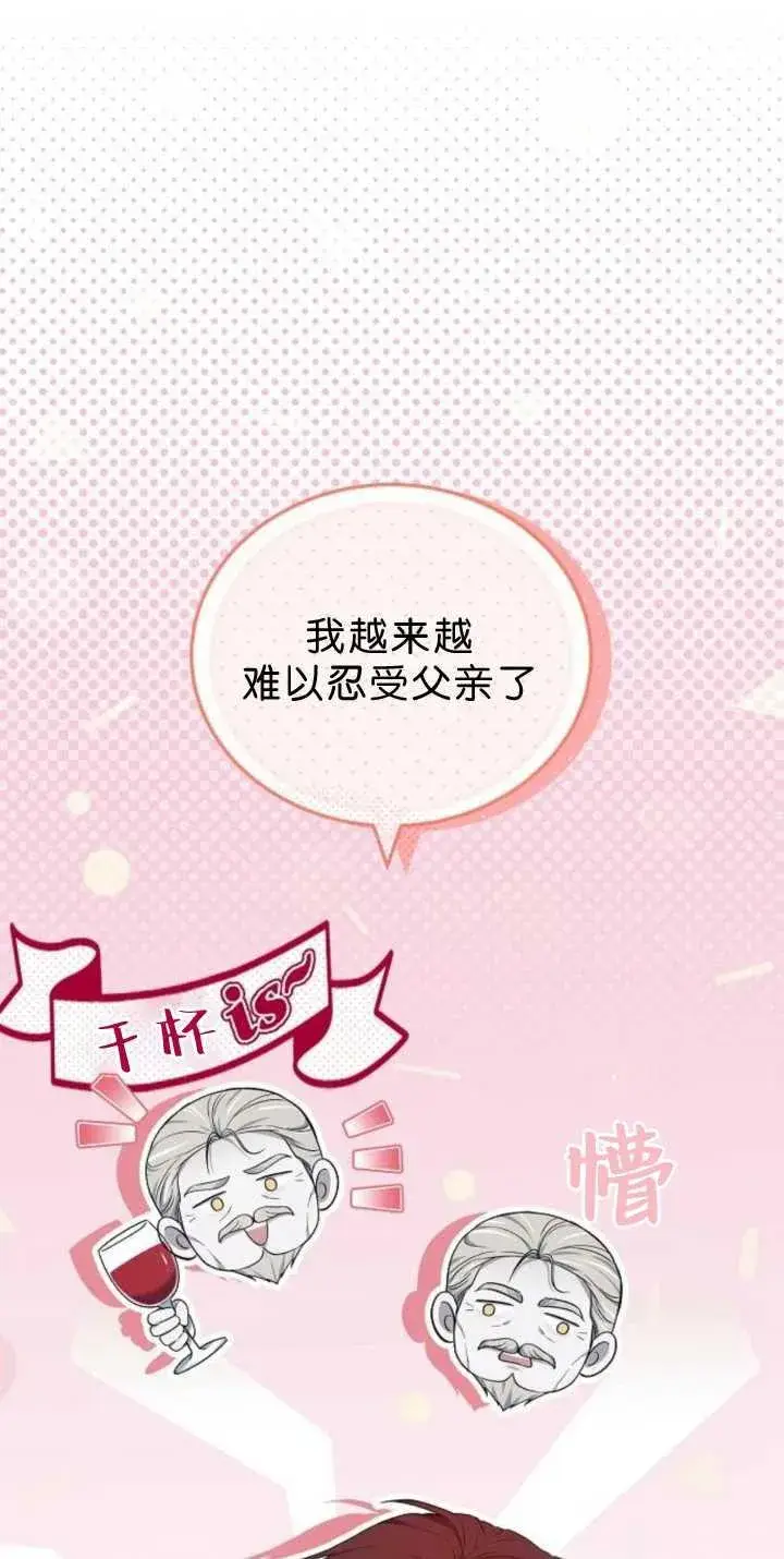 《傲慢时代》第38话图24