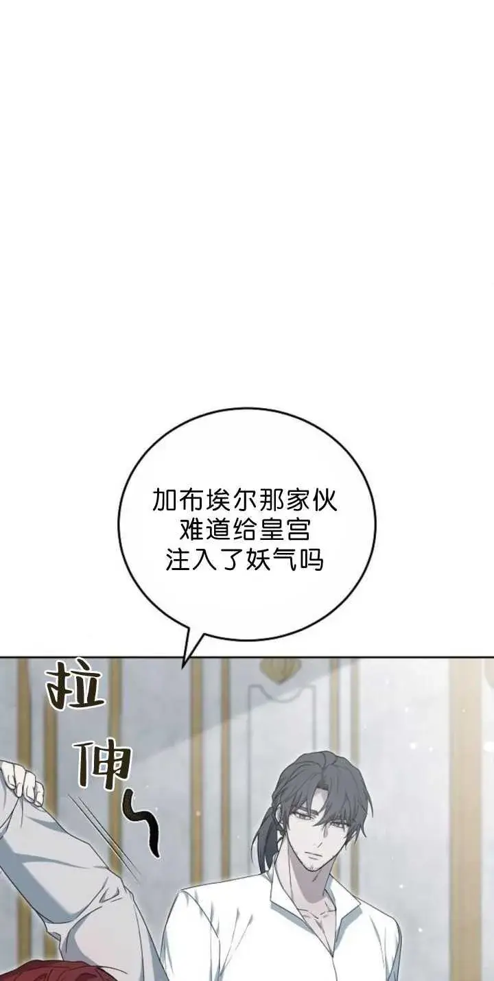 《傲慢时代》第38话图30