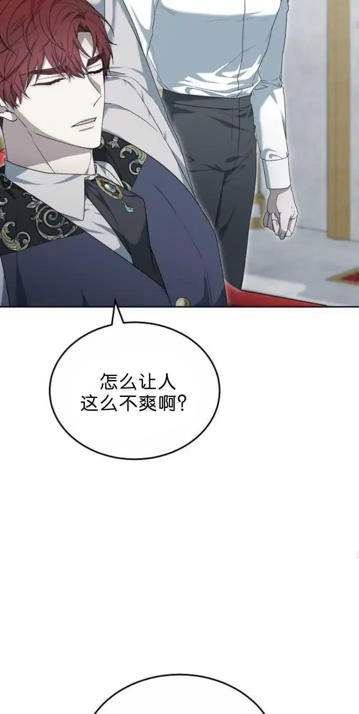《傲慢时代》第38话图31