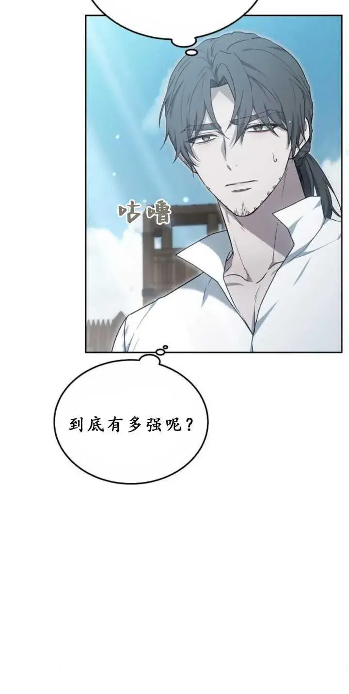 《傲慢时代》第38话图40